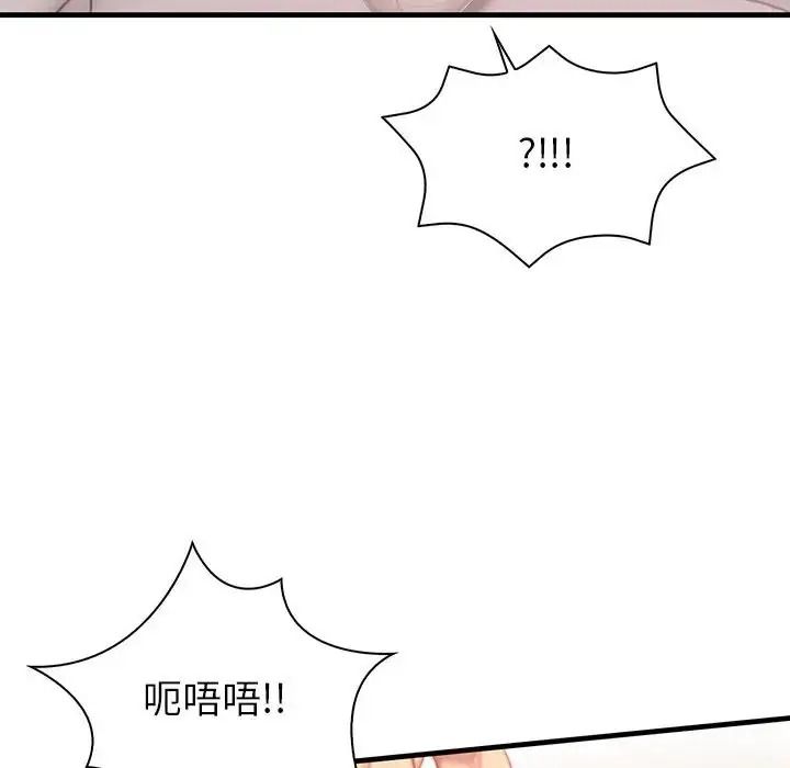 和正妹们的语言交换第9話