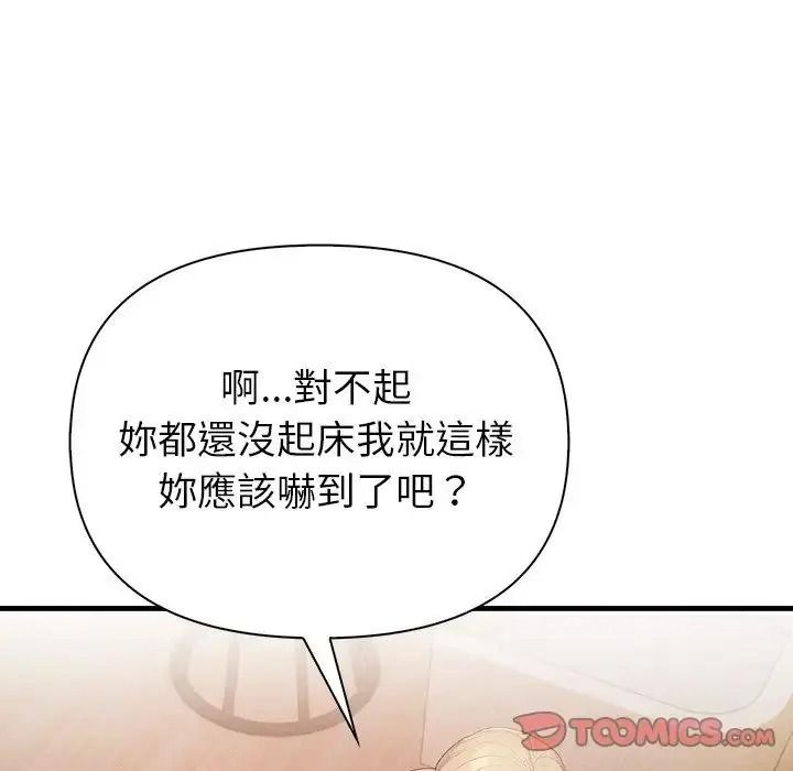 和正妹们的语言交换第9話