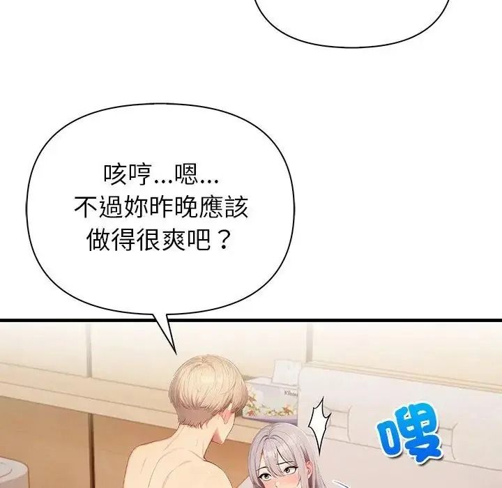 和正妹们的语言交换第9話