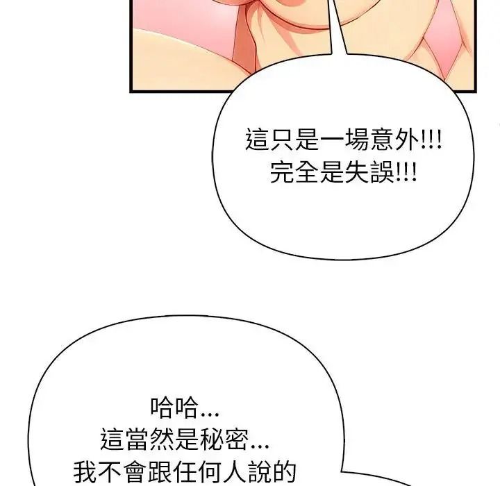 和正妹们的语言交换第9話