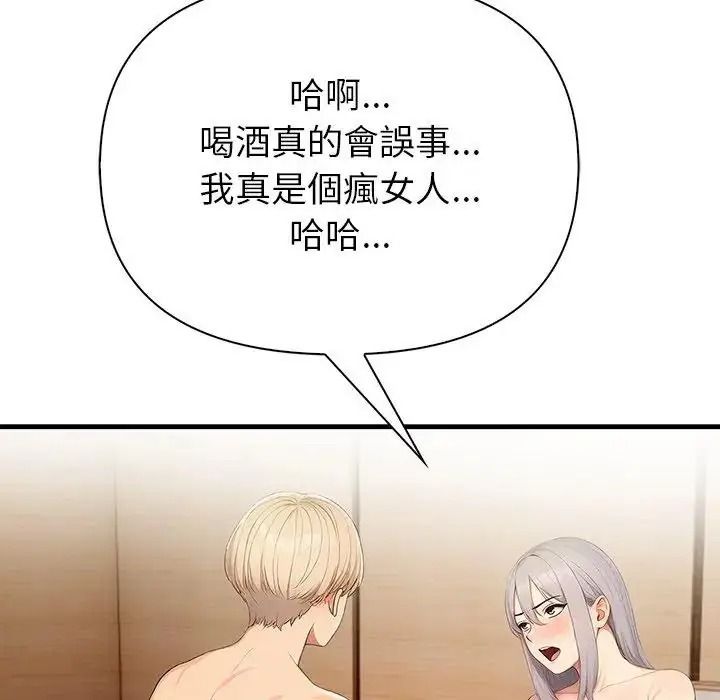 和正妹们的语言交换第9話