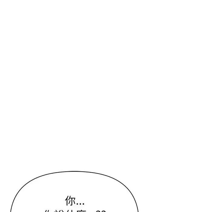和正妹们的语言交换第9話