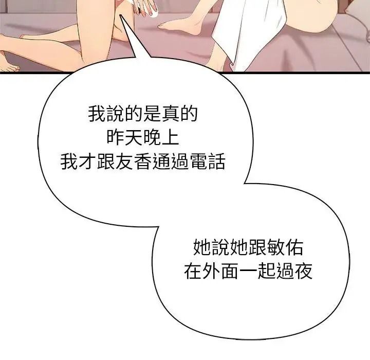 和正妹们的语言交换第9話