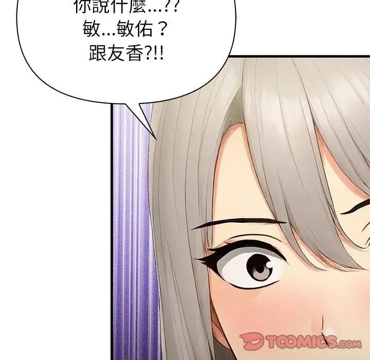 和正妹们的语言交换第9話
