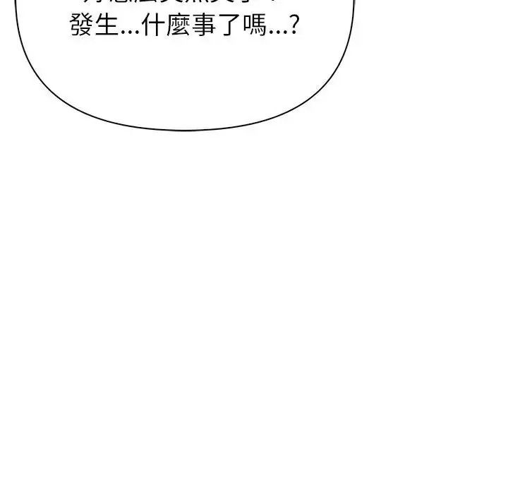 和正妹们的语言交换第9話