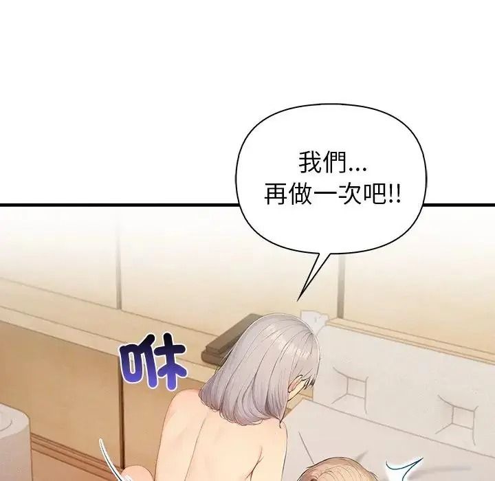 和正妹们的语言交换第9話