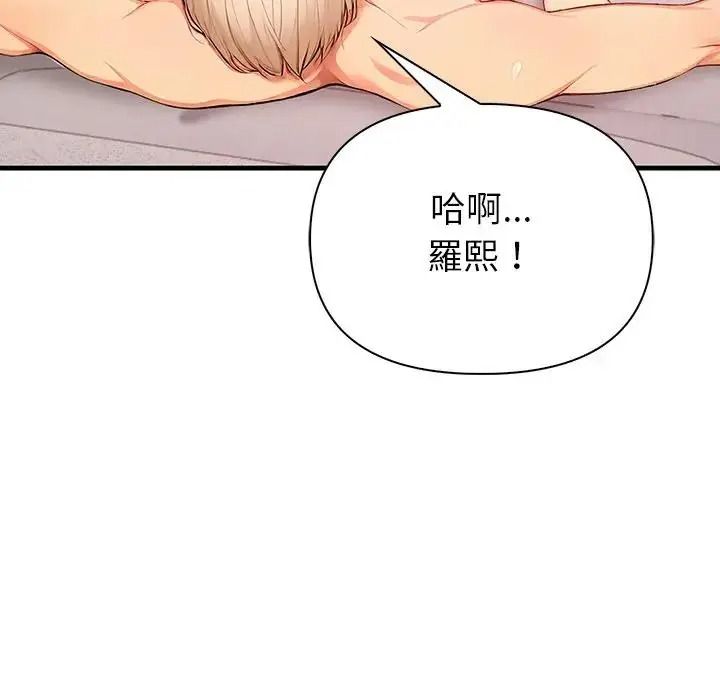 和正妹们的语言交换第9話