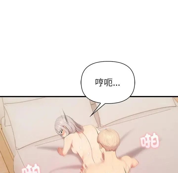 和正妹们的语言交换第9話