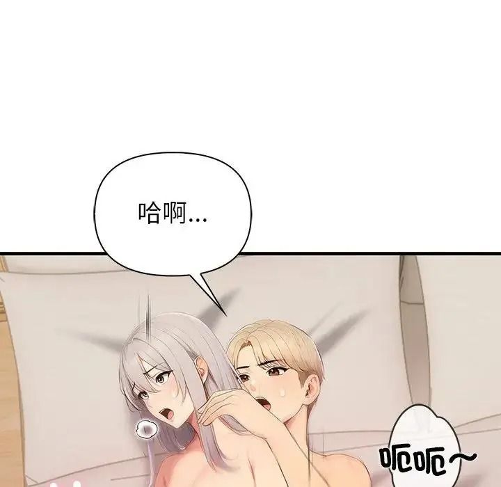 和正妹们的语言交换第9話