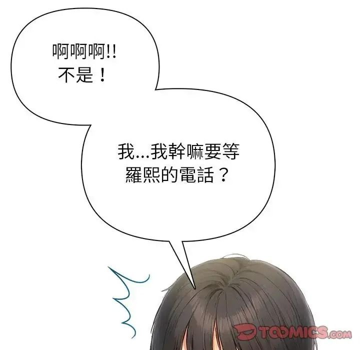 和正妹们的语言交换第9話