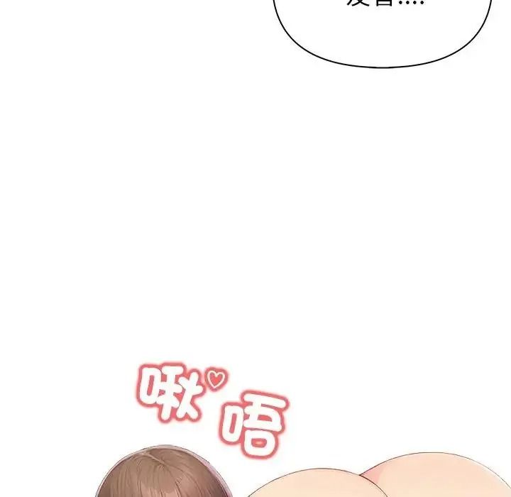 和正妹们的语言交换第9話
