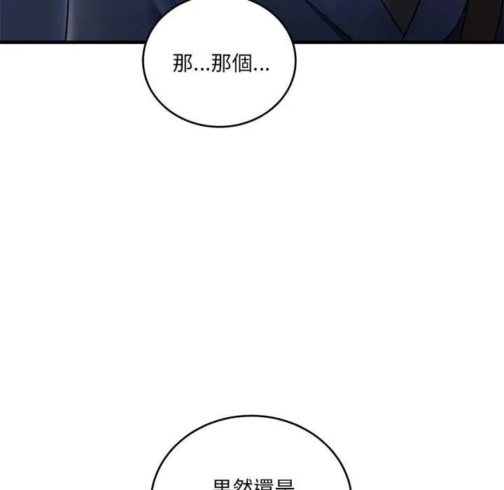 满意度评鉴中第13話