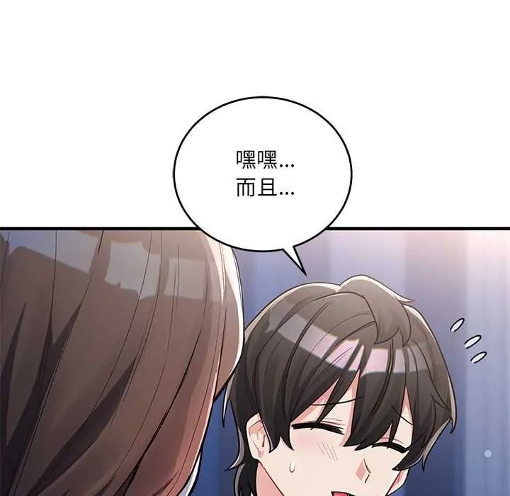 满意度评鉴中第13話