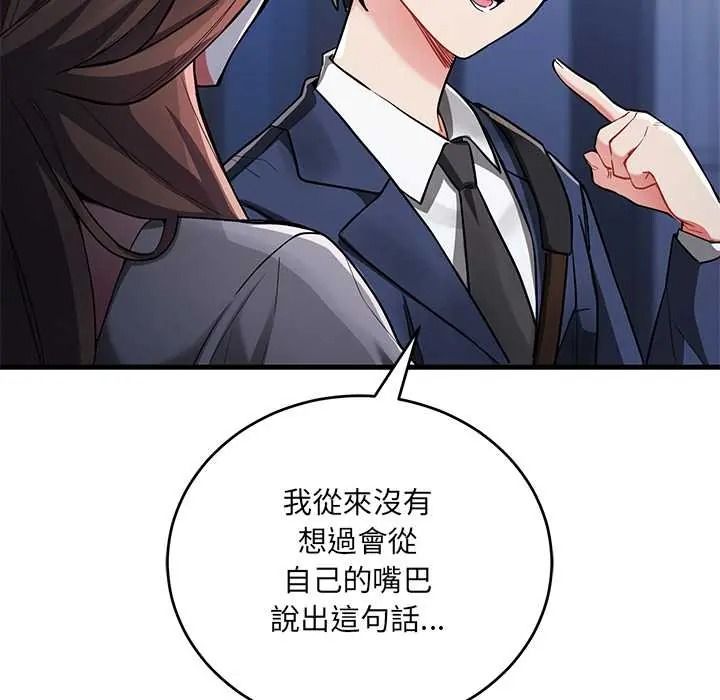 满意度评鉴中第13話
