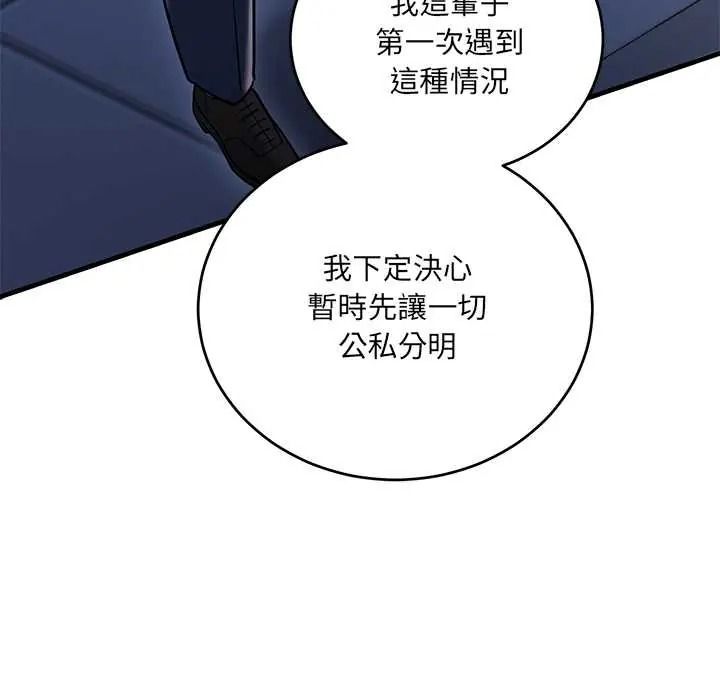 满意度评鉴中第13話