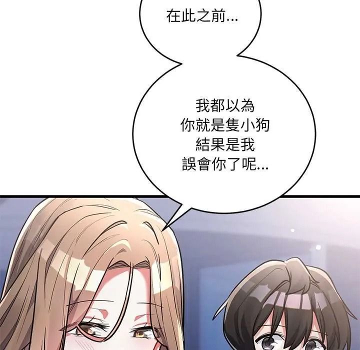 满意度评鉴中第13話