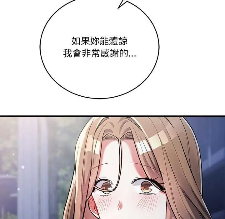 满意度评鉴中第13話