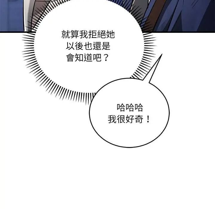 满意度评鉴中第13話