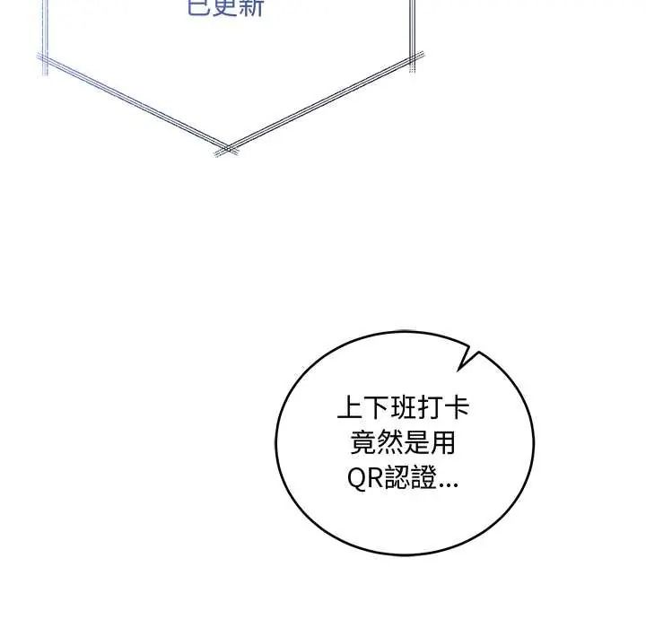 满意度评鉴中第13話