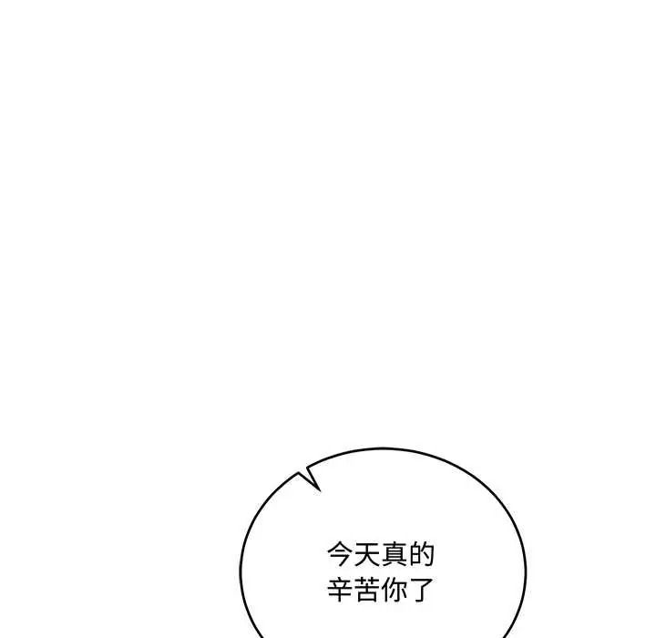 满意度评鉴中第13話