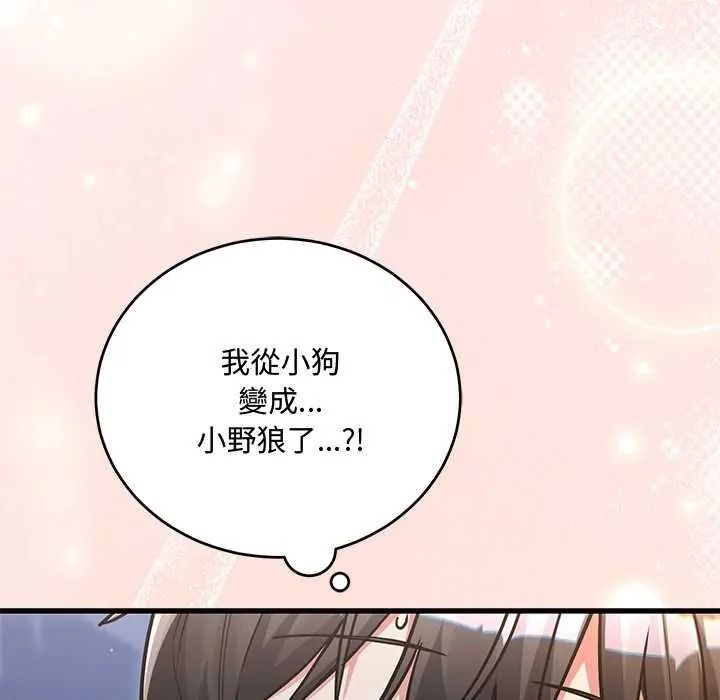 满意度评鉴中第13話