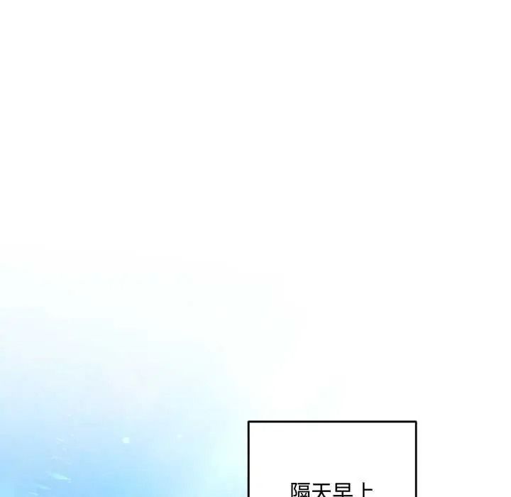 满意度评鉴中第13話