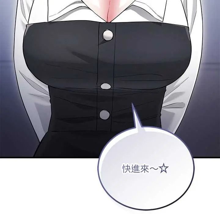 满意度评鉴中第13話