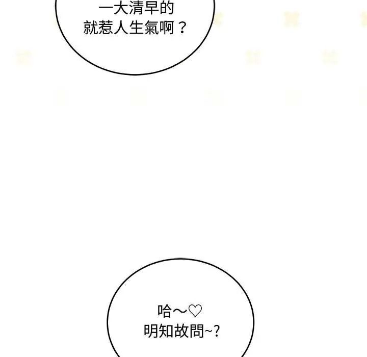 满意度评鉴中第13話