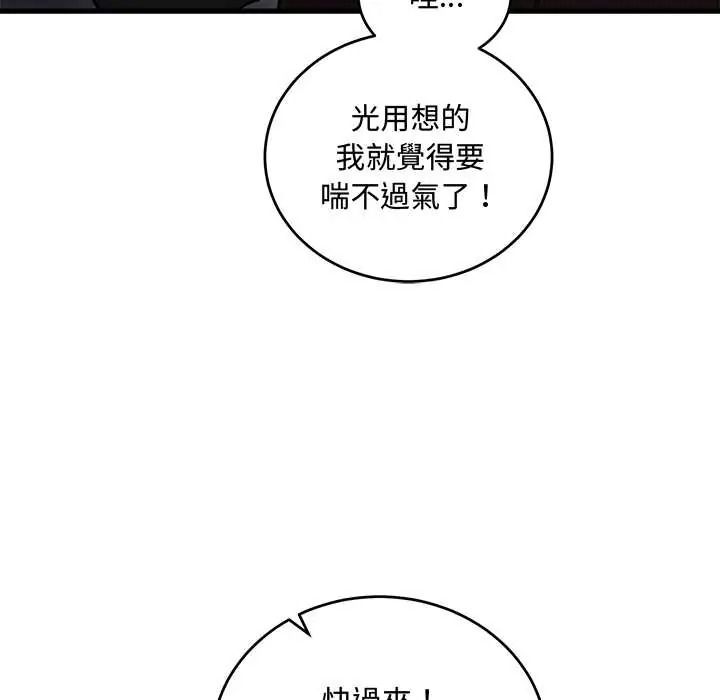 满意度评鉴中第13話