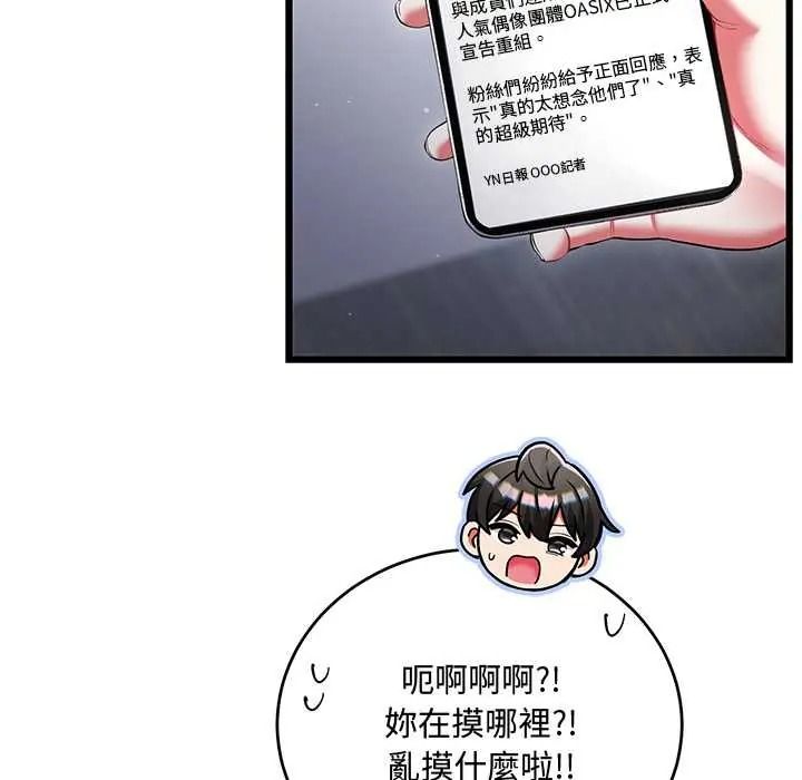 满意度评鉴中第13話