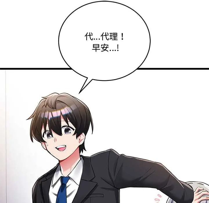 满意度评鉴中第13話