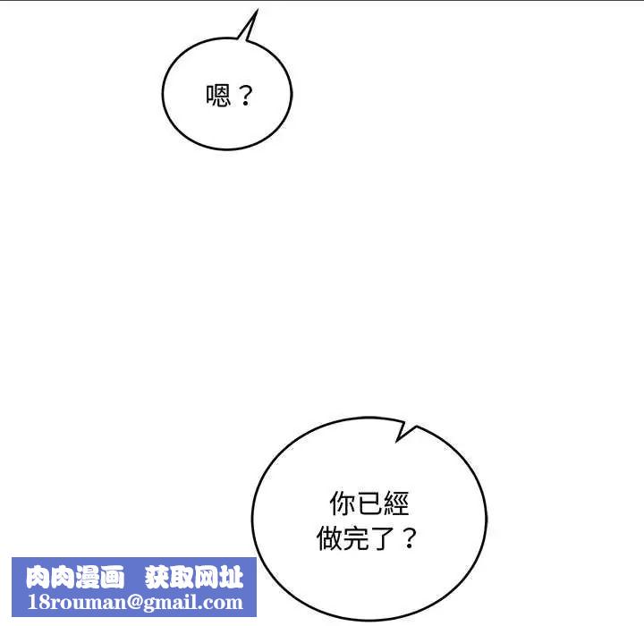 满意度评鉴中第13話