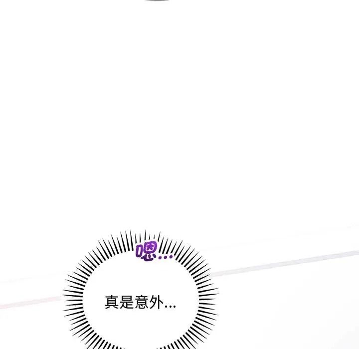 满意度评鉴中第13話