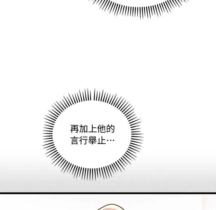 满意度评鉴中第13話