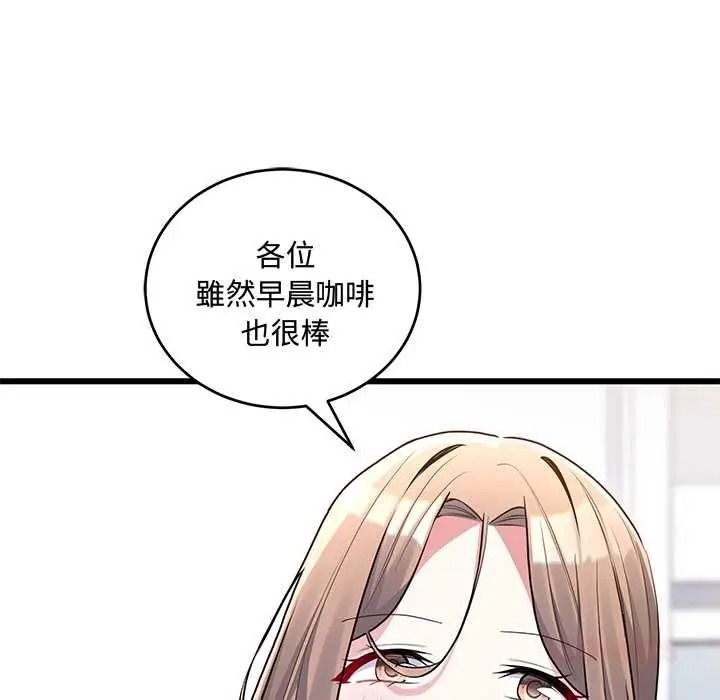 满意度评鉴中第13話