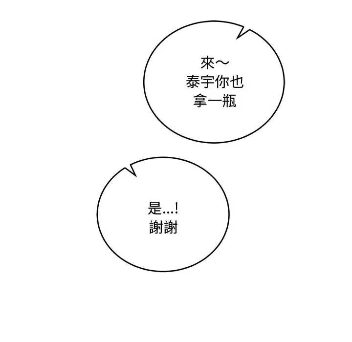 满意度评鉴中第13話