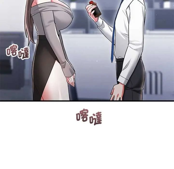 满意度评鉴中第13話