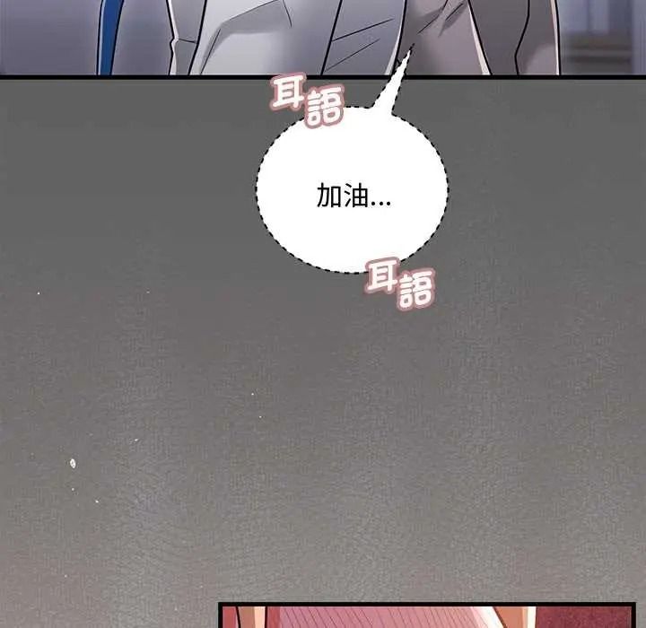 满意度评鉴中第13話