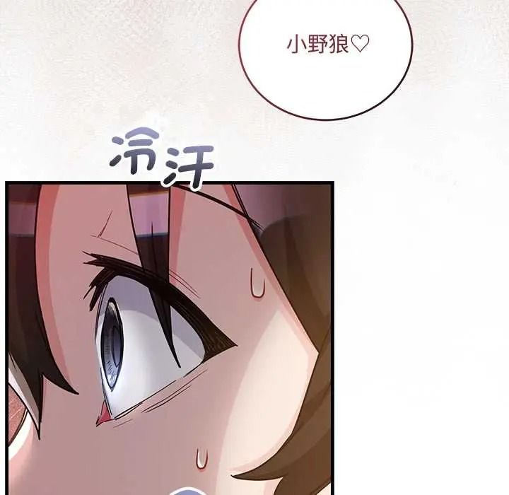 满意度评鉴中第13話
