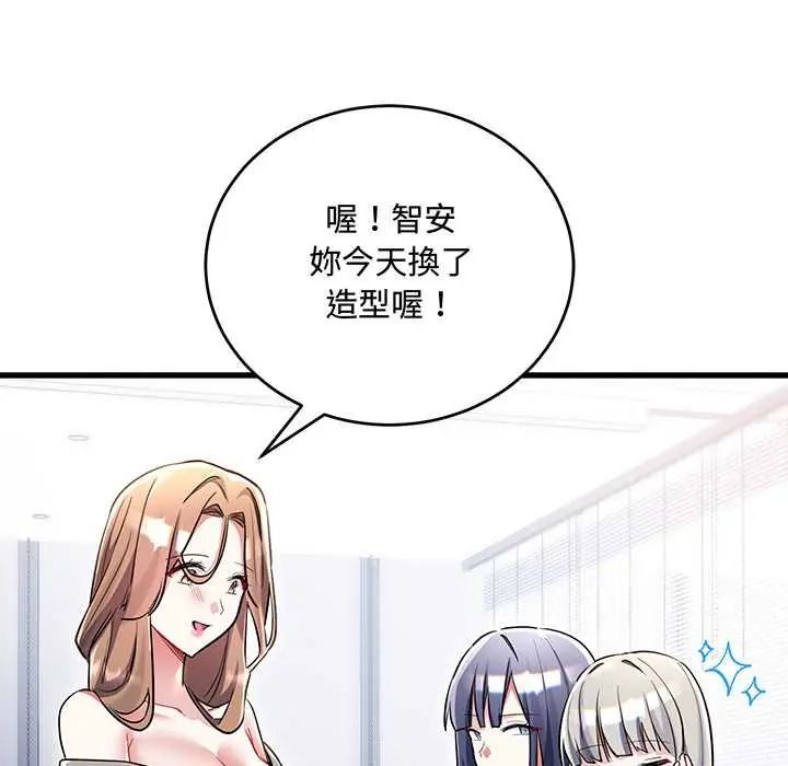 满意度评鉴中第13話