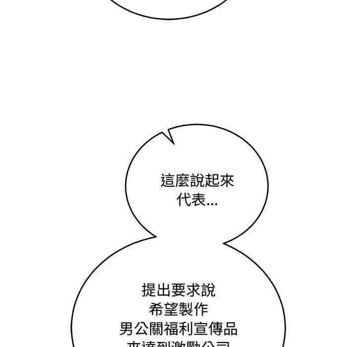 满意度评鉴中第13話
