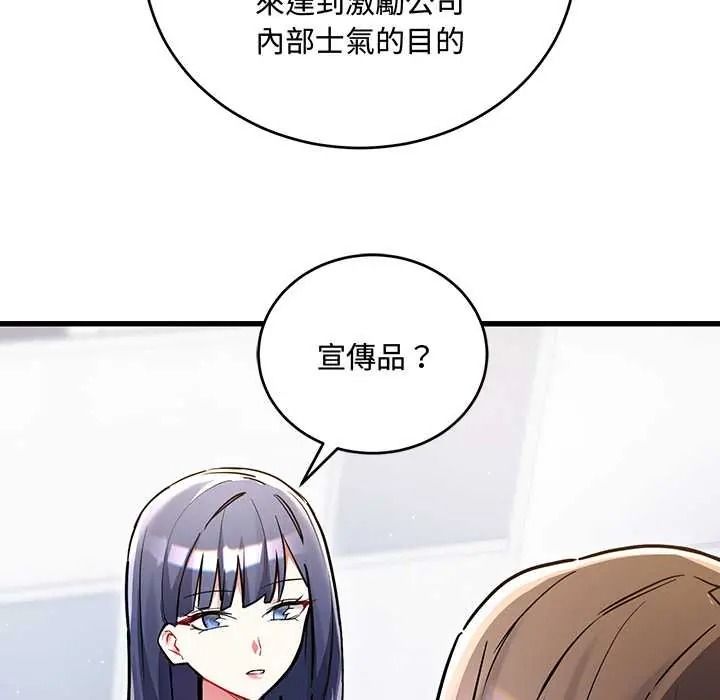 满意度评鉴中第13話