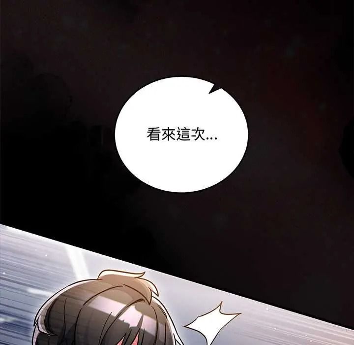 满意度评鉴中第13話