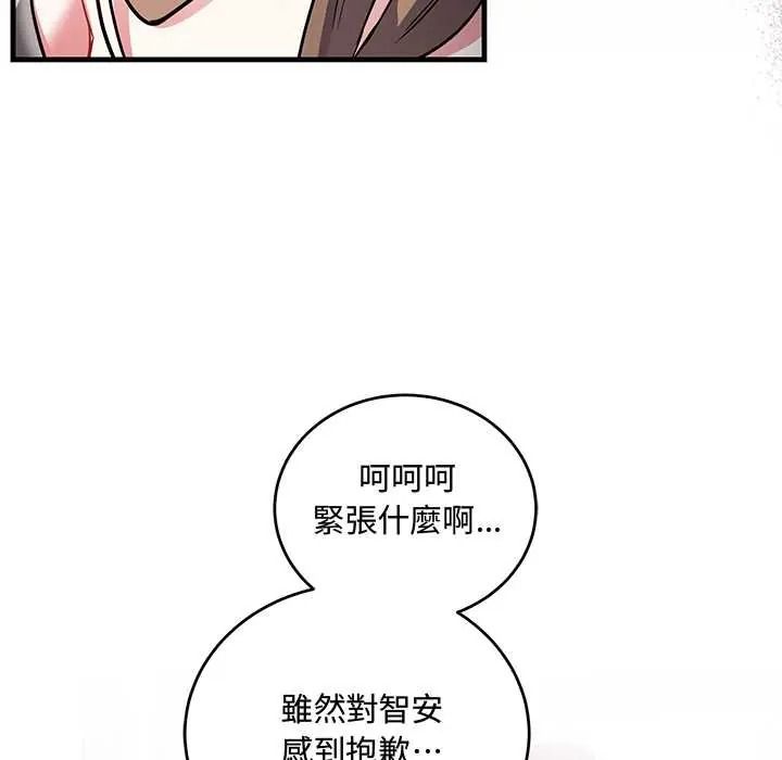 满意度评鉴中第13話
