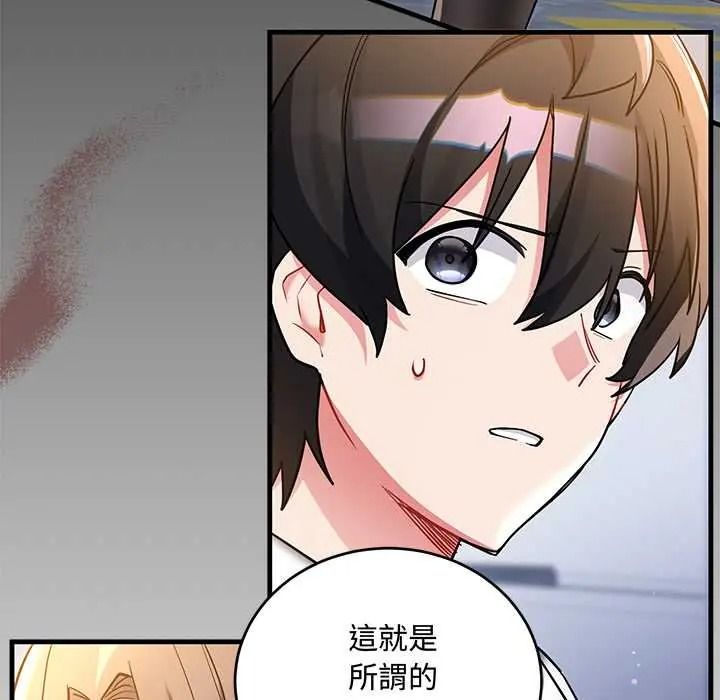 满意度评鉴中第13話