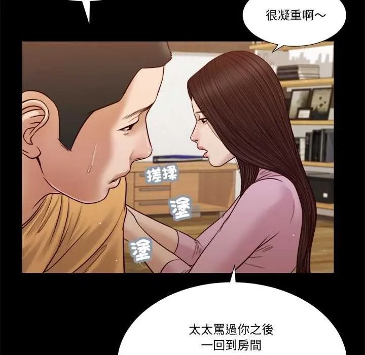 我的初体验第26話