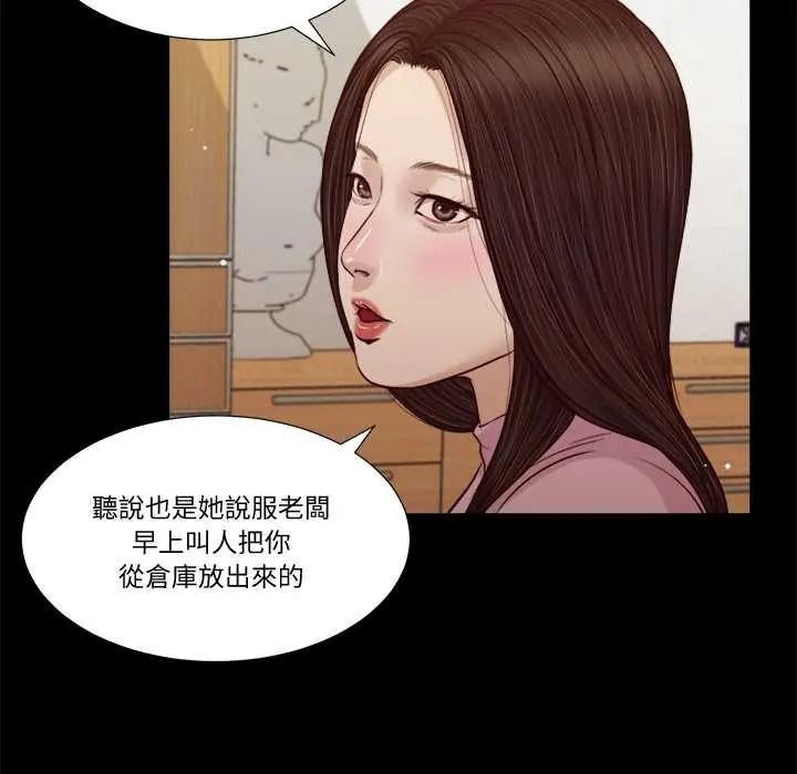 我的初体验第26話