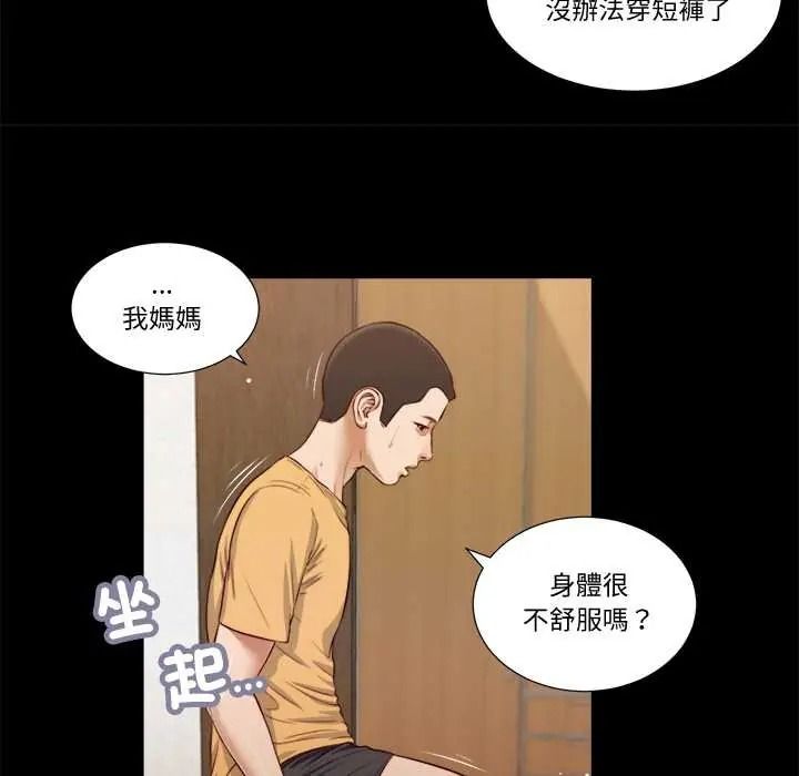 我的初体验第26話