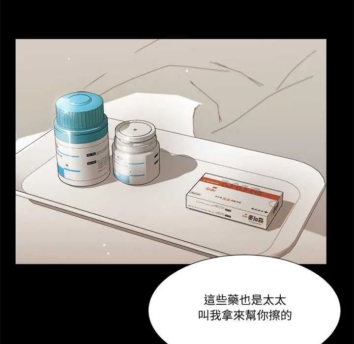 我的初体验第26話