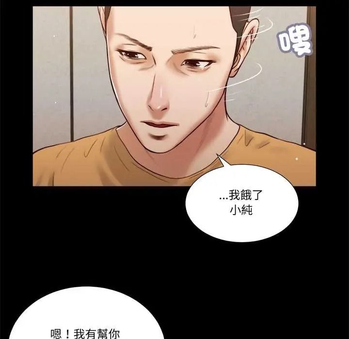 我的初体验第26話